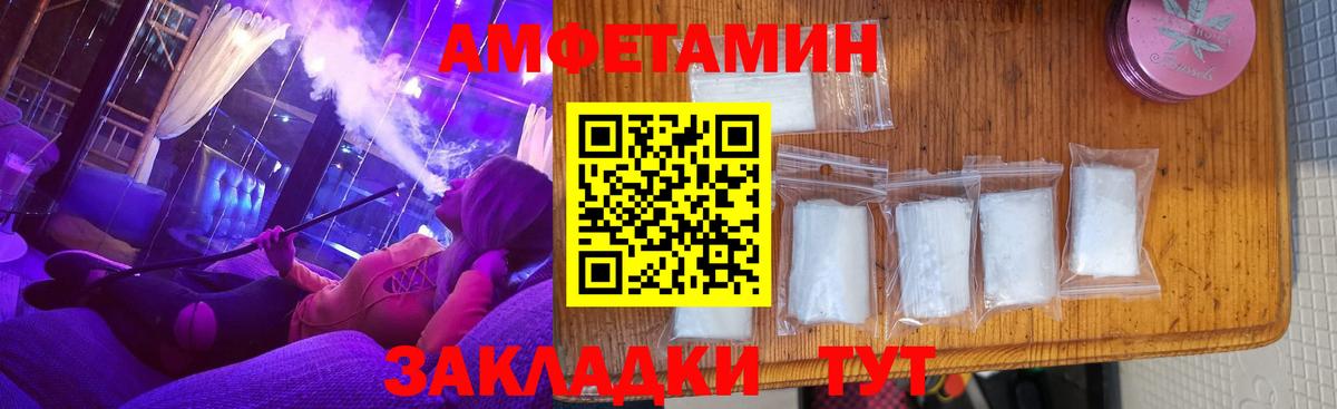 Светлоград  Амфетамин  Вход с VPN  Амфетамин Розовый 