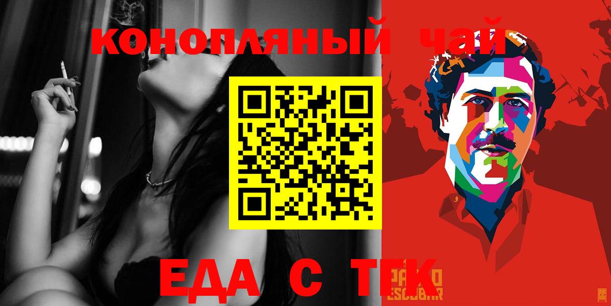 Печенье с ТГК конопля Светлоград