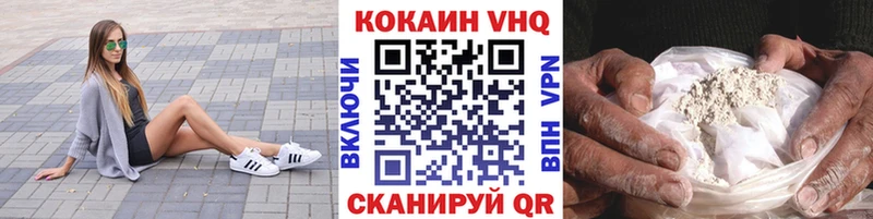 хочу наркоту  Светлоград  маркетплейс состав  КОКАИН VHQ 