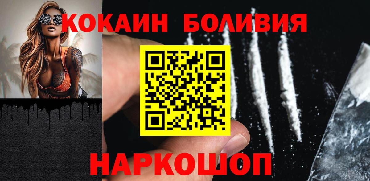 КОКАИН 97%  КОКАИН Columbia  Cocaine  Светлоград  Вход с VPN 