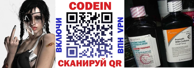 что такое наркотик  Светлоград  МЕГА как войти  Кодеин Purple Drank 