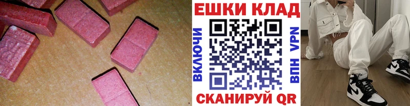 Экстази Дубай  MEGA зеркало  Светлоград 