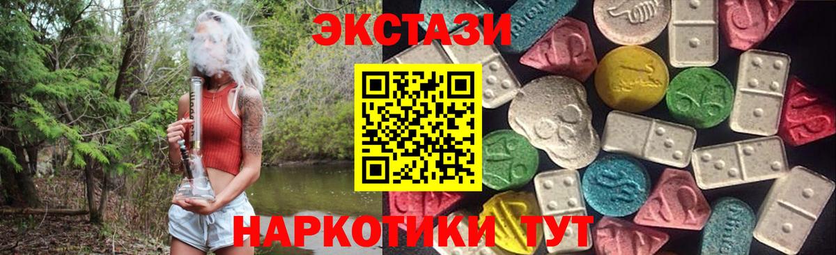 ЭКСТАЗИ VHQ Светлоград