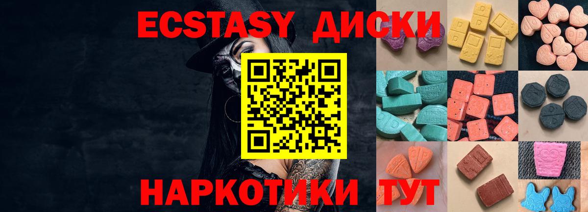 Экстази  Экстази 280мг  Светлоград  Вход с VPN  ЭКСТАЗИ Philipp Plein 