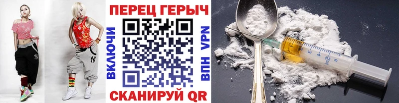 купить Светлоград ГЕРОИН гречка