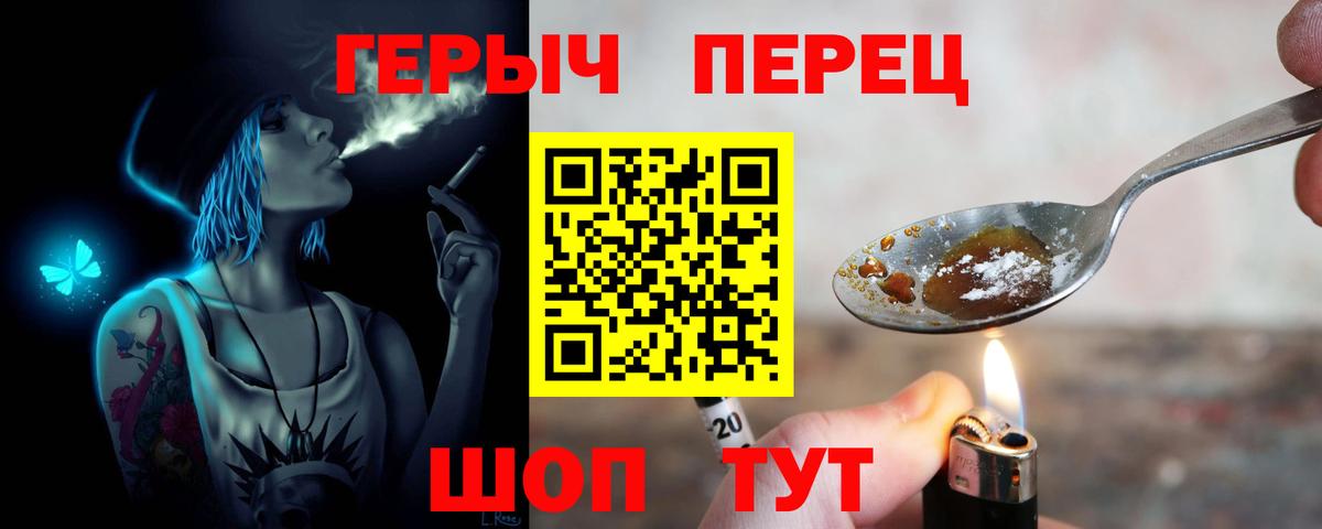 Светлоград  Героин VHQ  Вход с VPN 
