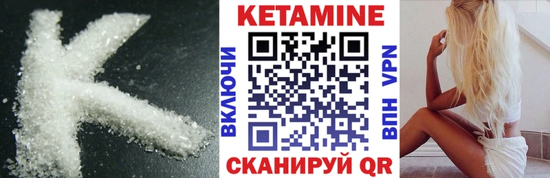 Кетамин ketamine  Светлоград 