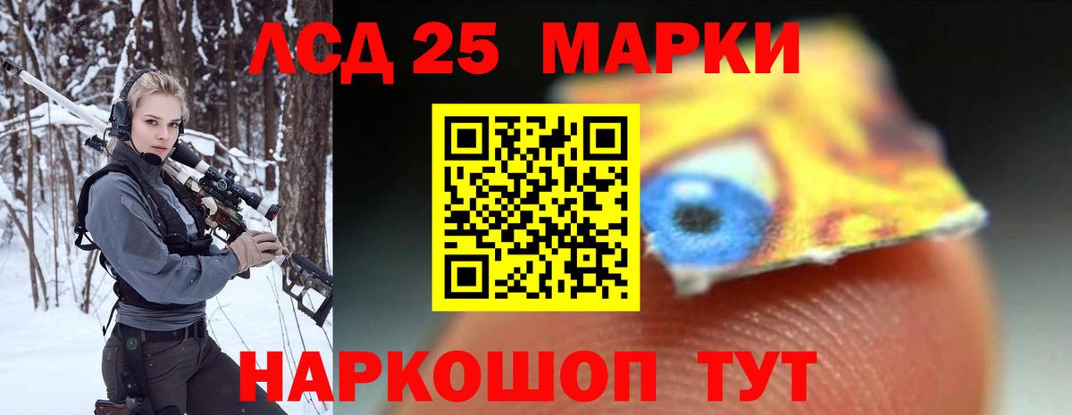 ЛСД экстази кислота Светлоград