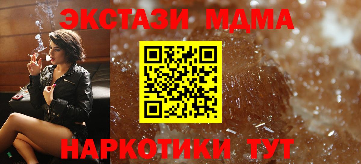 MDMA VHQ  МДМА кристаллы  Светлоград  MDMA  Вход с VPN 