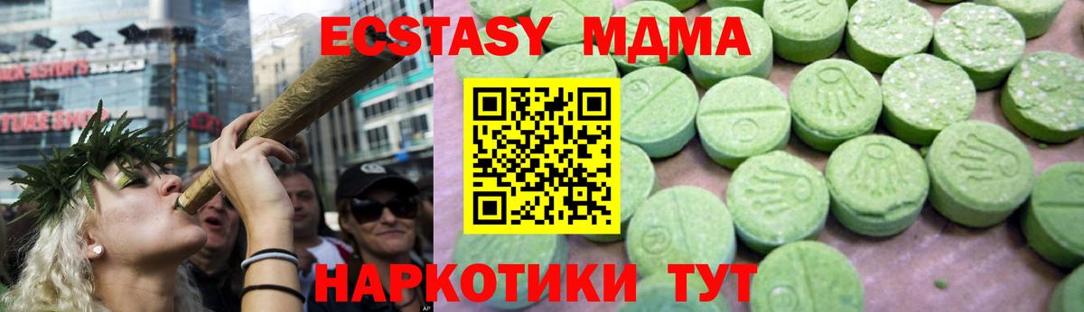 МДМА crystal Светлоград