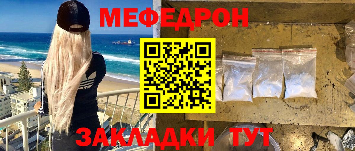 Мефедрон mephedrone  Меф  Светлоград  Вход с VPN  Мефедрон VHQ  МЯУ-МЯУ 