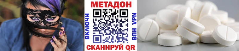 Метадон кристалл  площадка телеграм  Светлоград 