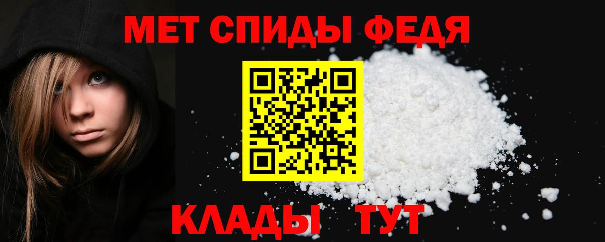 МЕТАМФЕТАМИН мет  Вход с VPN  Метамфетамин  Светлоград  МЕТАМФЕТАМИН мет 