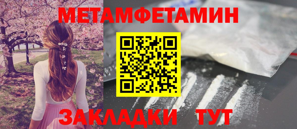 Метамфетамин кристалл Светлоград