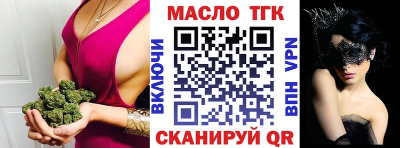 наркошоп  Светлоград  Дистиллят ТГК гашишное масло 