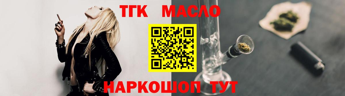 Дистиллят ТГК концентрат  Вход с VPN  Светлоград 