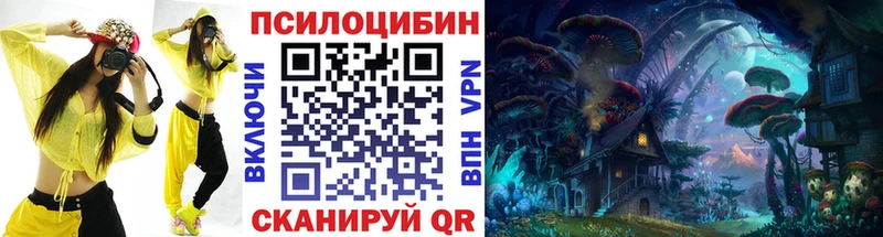Псилоцибиновые грибы Magic Shrooms Светлоград